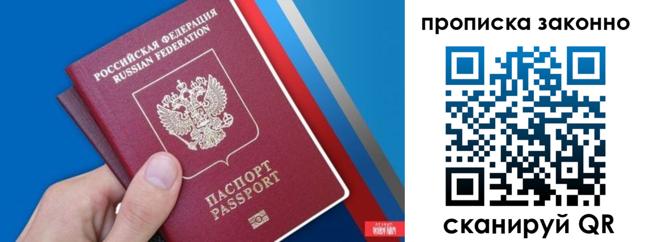 пропишу в квартире в Краснодарском крае